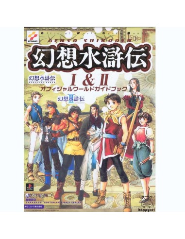 Guide Genso Suikoden 1&2