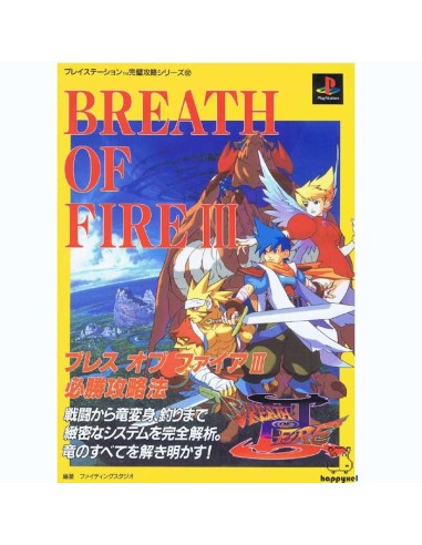 Guide Breath Of Fire 3