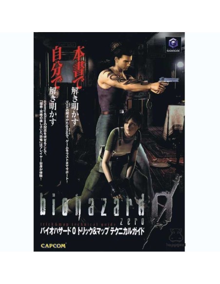 Biohazard 0 Technical Guide