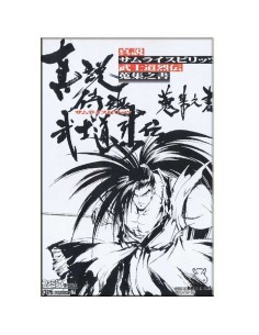 Samurai Spirits RPG Guide Book