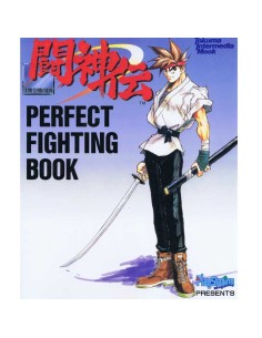 Toh Shin Den Perfect Fighting Book