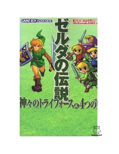 The Legend of Zelda: Triforce of the Gods guide