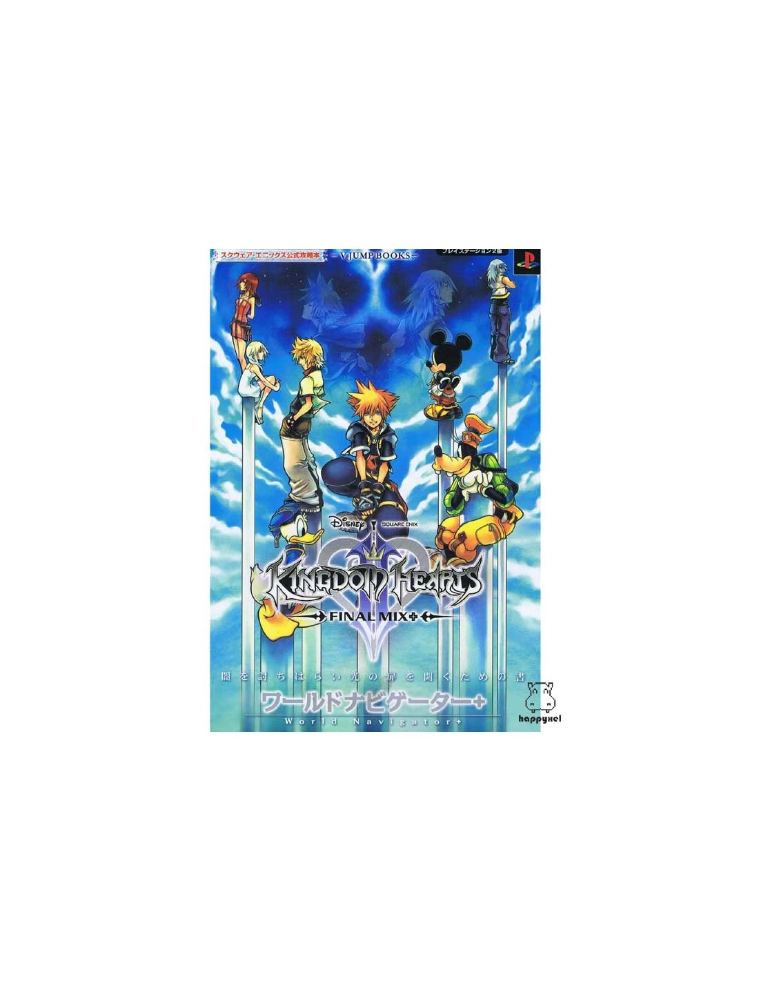 Kingdom Hearts 2 Final Mix guide