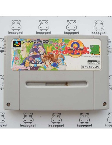 (loose) Super Famicom