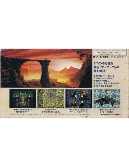 Treasure Hunter G Super Famicom