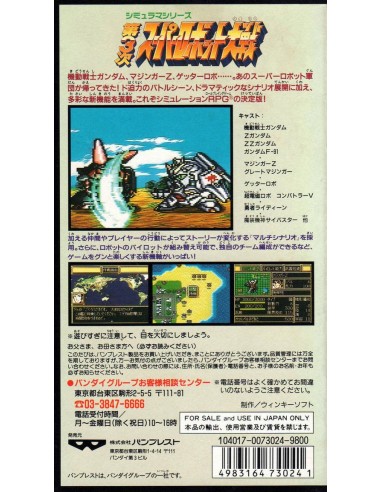 Super Famicom