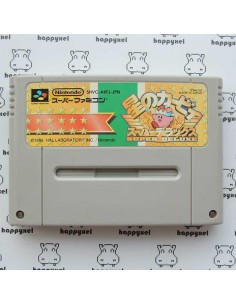 (loose) Super Famicom