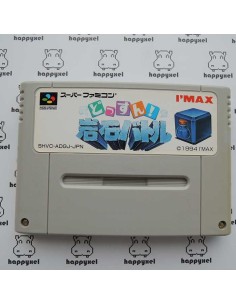 (loose) Super Famicom