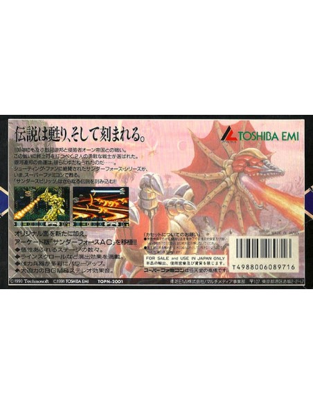 Thunder Spirit Super Famicom