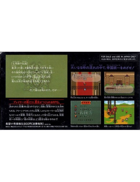 Romancing SaGa 3 Super Famicom