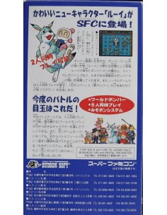Super Bomberman Super Famicom 2
