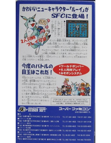 Super Bomberman Super Famicom