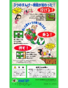 Super Bomberman Super Famicom 2