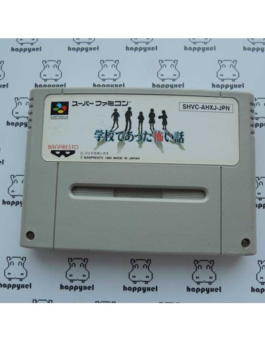 Gako de atta kowai (loose) Super Famicom