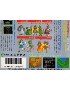 Dragon Quest 3 Famicom 2