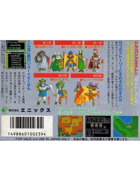 Dragon Quest 3 Famicom