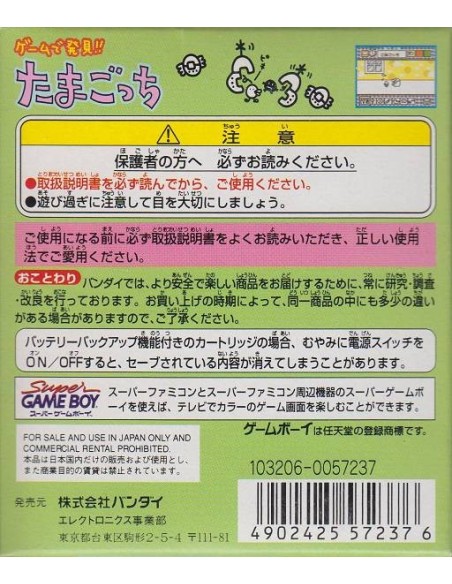 Game de Hakken Tamagotchi Game boy