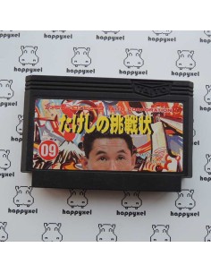 (loose) Famicom