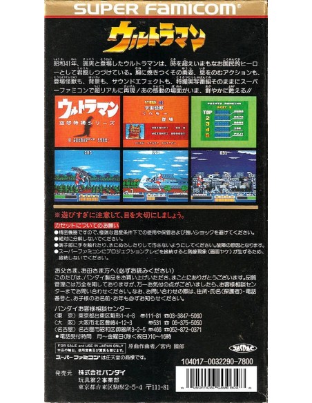 Super Famicom