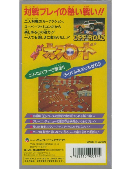 Super Famicom