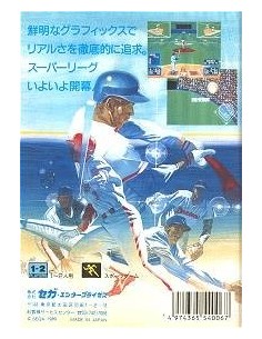 Sorcerian Megadrive  2