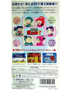  Super Famicom 2