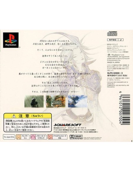 Final Fantasy VII Playstation