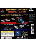 RayStorm PS1