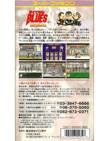 Blues (loose) Super Famicom