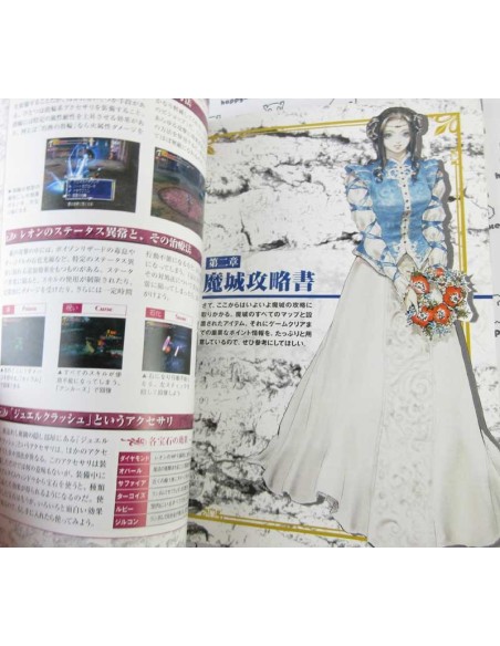 Castelvania Ps2 Game Guide