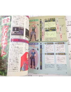 Biohazard Ps1 Manual 2