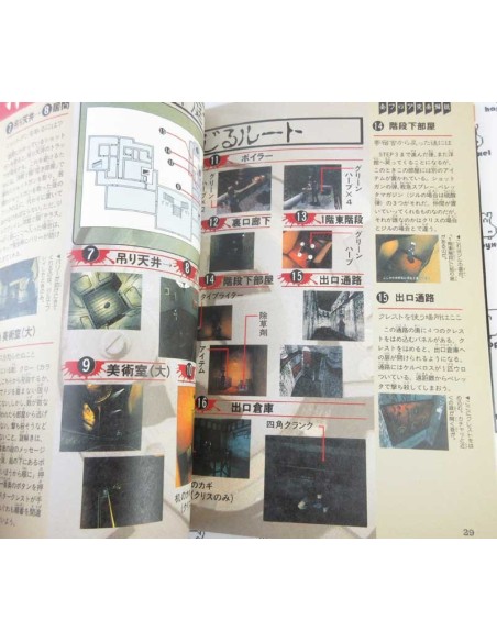 Biohazard Ps1 Manual
