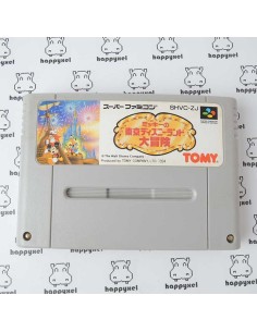 (loose) Super Famicom