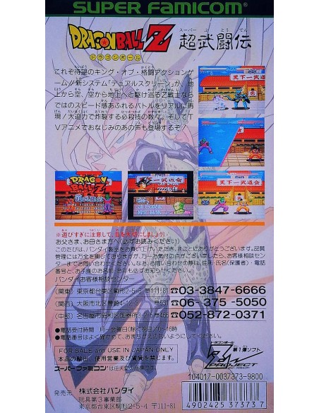  Super Famicom