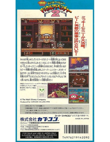 Mickey Magical Adventure Super Famicom
