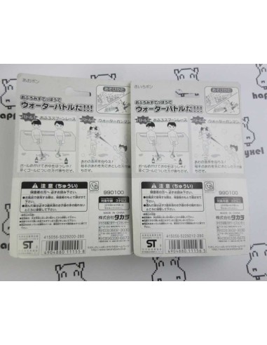 Bitaman water battle lot de 2