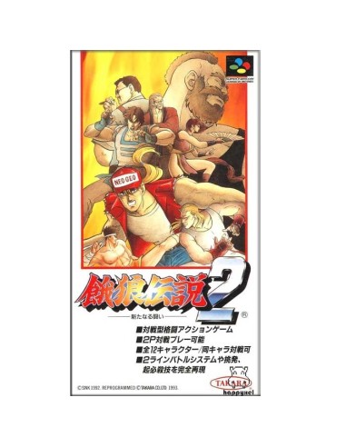 Fatal Fury/Garou Densetsu Super Famicom